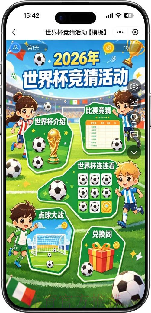 世界杯竞猜正规热门