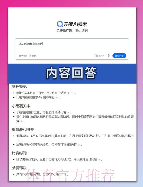 世界杯比分教程热门解析
